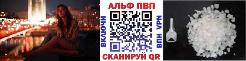 где купить Трёхгорный даркнет состав A PVP СК