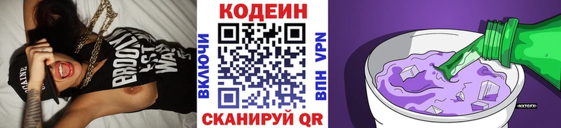 Кодеин напиток Lean (лин)  Трёхгорный 